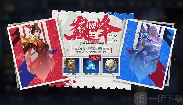 王者荣耀无双令怎么进行获取 无双令获取方法介绍与推荐