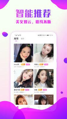 陌泡约会聊天