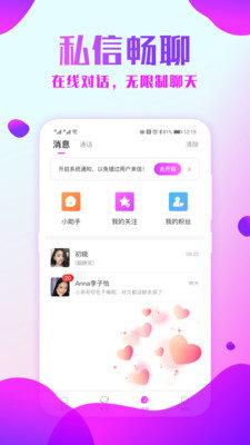 陌泡约会聊天