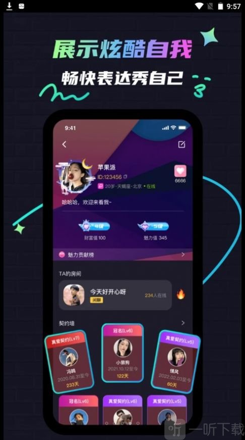 修勾夜店