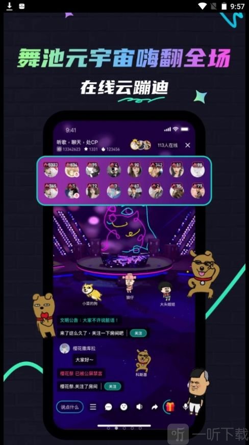修勾夜店