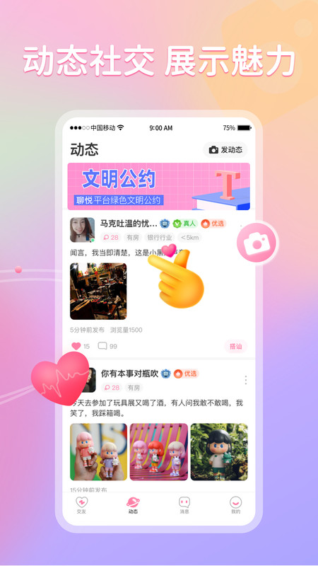聊悅