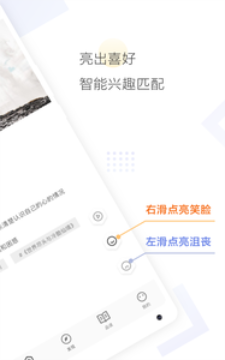 Cozyou兴趣社交