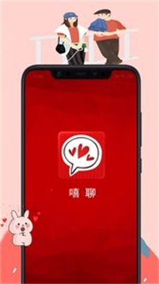 嘻聊