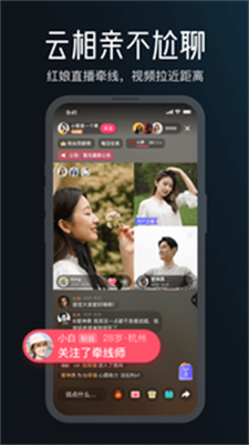 MarryU相亲交友