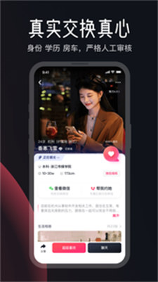 MarryU相亲交友