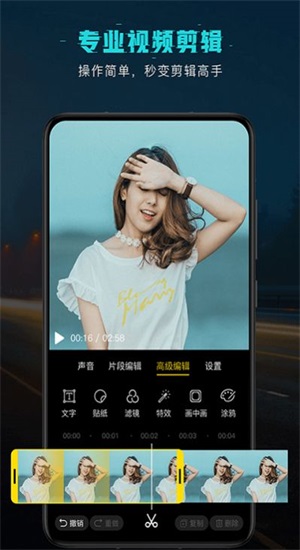 特效制作视频剪辑