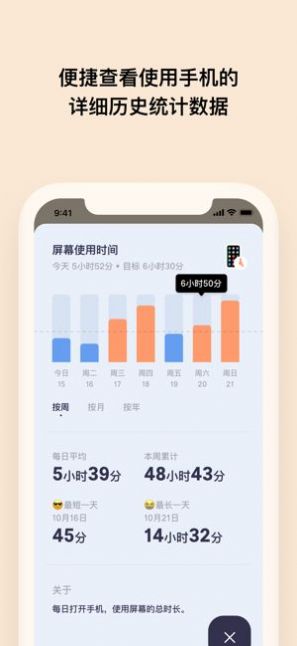 offscreen自律番茄钟