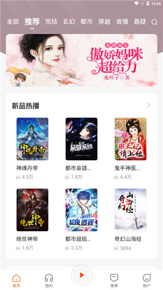 番茄免费听小说