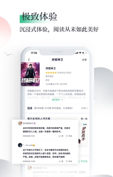 笔墨书香阅读