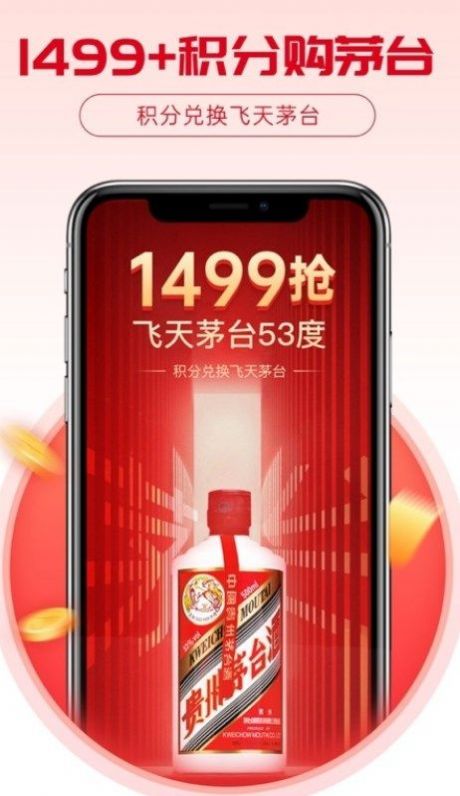 酒易淘供应商版