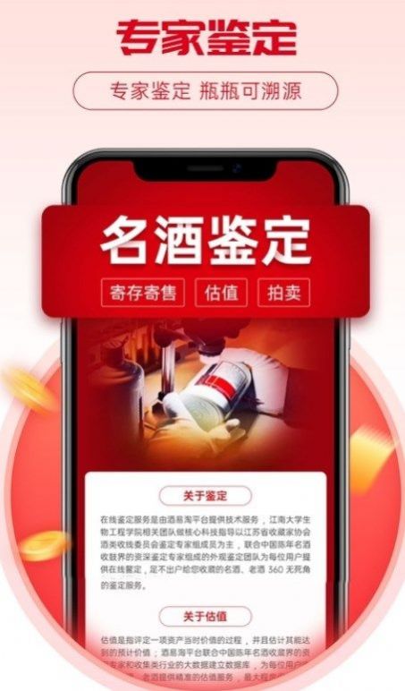 酒易淘供应商版