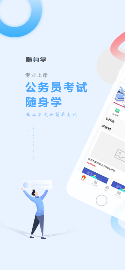 速通公考