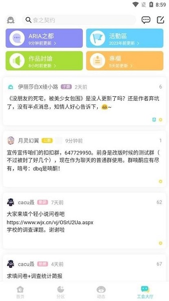 lk轻之国度轻小说