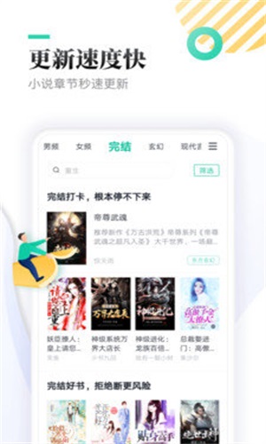 白骨精书屋自由阅读