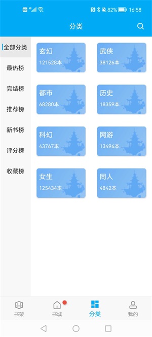笔趣阁无广告免升级版