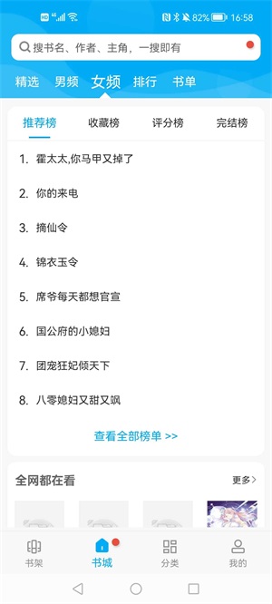 笔趣阁无广告免升级版