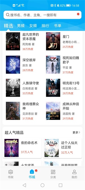笔趣阁无广告免升级版