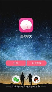 蜜秀聊天