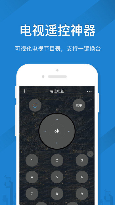 空调遥控器智能盒子