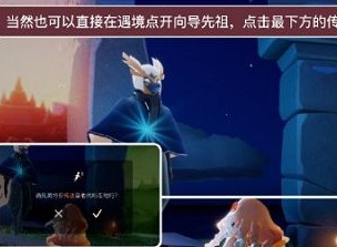 光遇表演季向导先祖位置分享 表演季向导先祖在哪