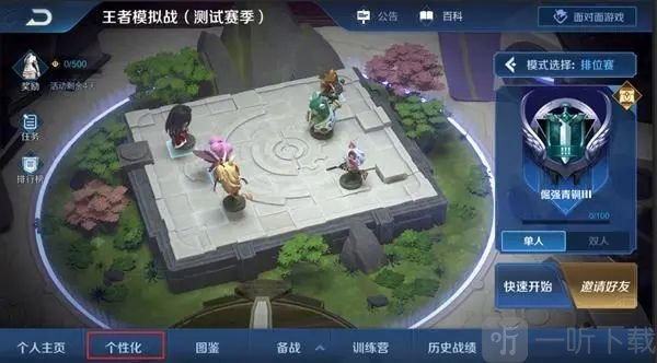 王者荣耀模拟战开放时间 王者模拟战什么时候更新