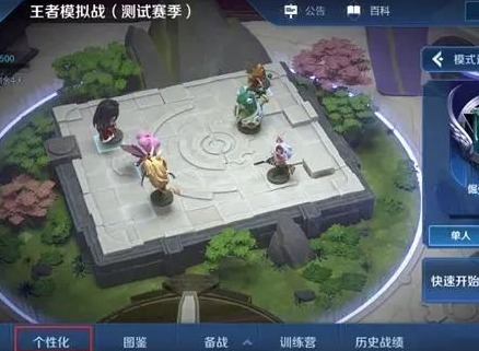 王者荣耀模拟战开放时间 王者模拟战什么时候更新