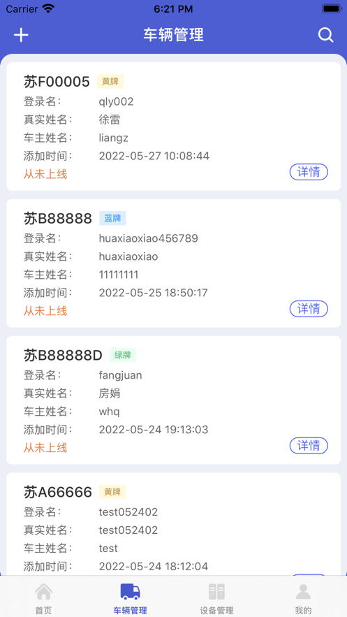 鹰眼管理