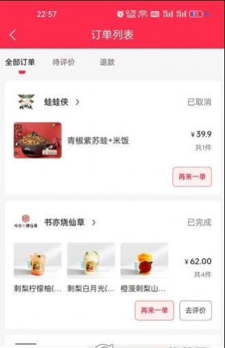 家家达外卖