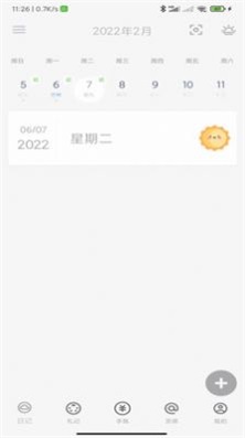 時憶札記
