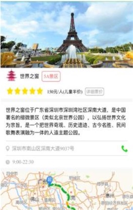 广深高速