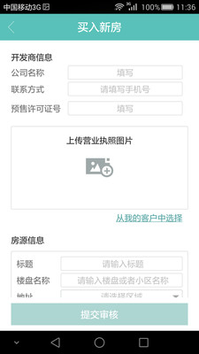 房小二