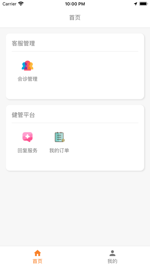 万欣和健康管理