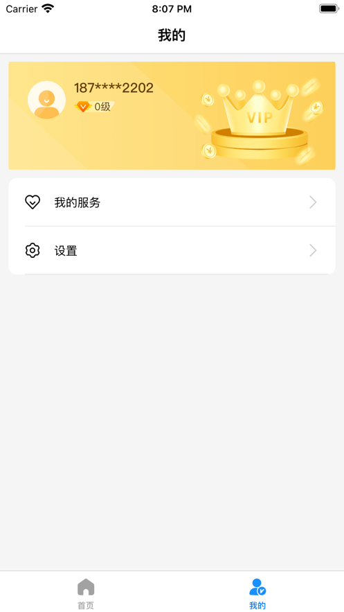 三代两会员端