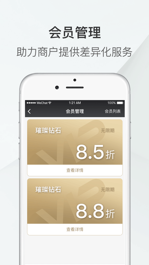 云店宝收银台