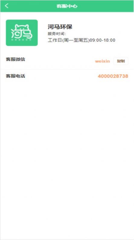 河马环保