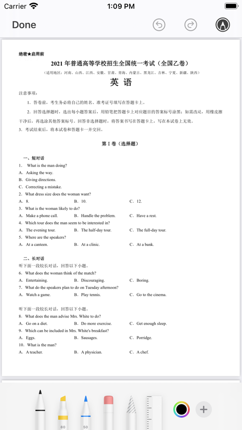 高考真题全集