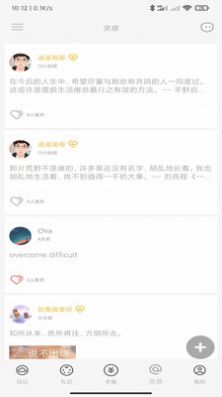 時憶札記