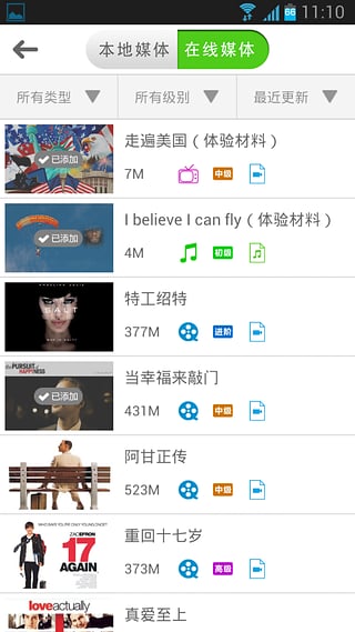 能飛英語學習