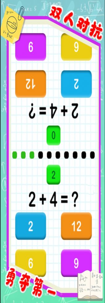 彤乐儿童加法减