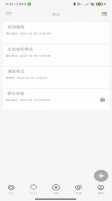 時憶札記