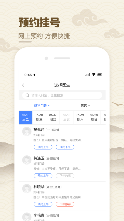 河北省中医院