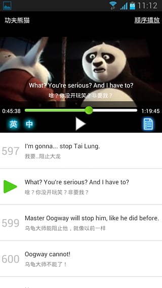 能飛英語學習