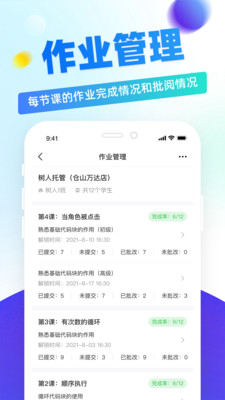 章鱼教师