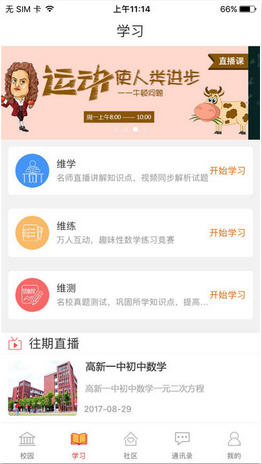 和慧学