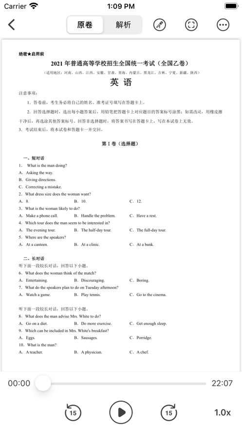 高考真题全集