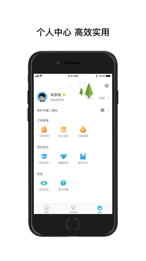 醫知學