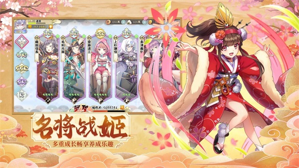 时之幻想曲战国乱舞