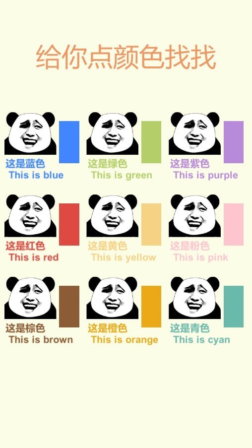 给你点颜色找找