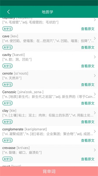 点点背单词